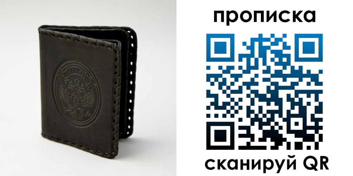 прописка законно в Куйбышеве