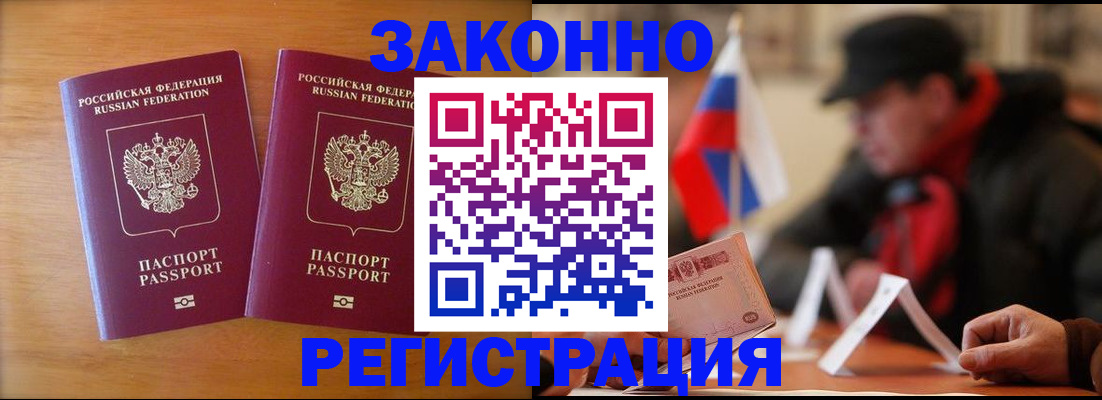 прописка для школы в Куйбышеве