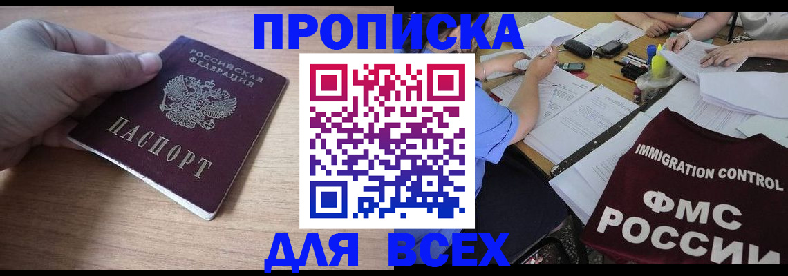 найти адрес прописки в Куйбышеве