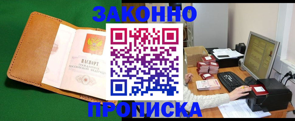 временная регистрация для всех в Куйбышеве