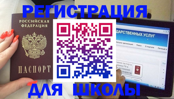 временная регистрация адрес в Куйбышеве