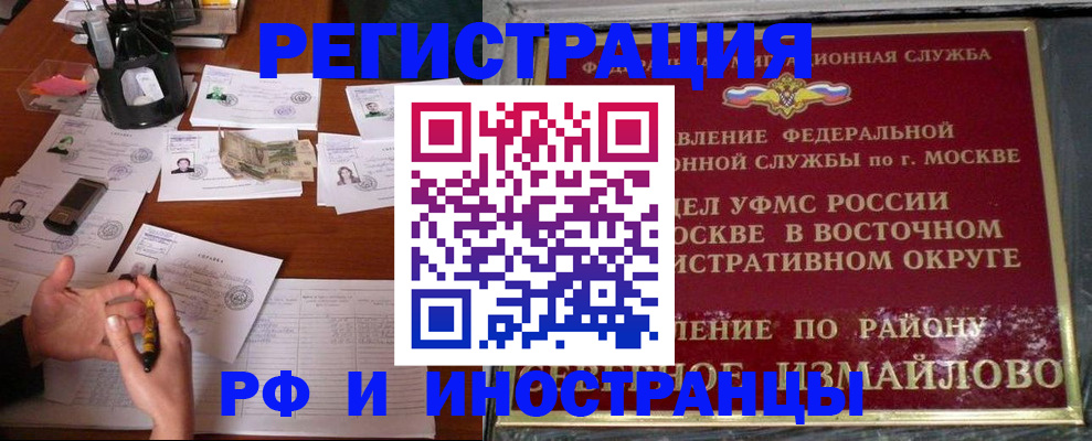 где прописаться в Куйбышеве